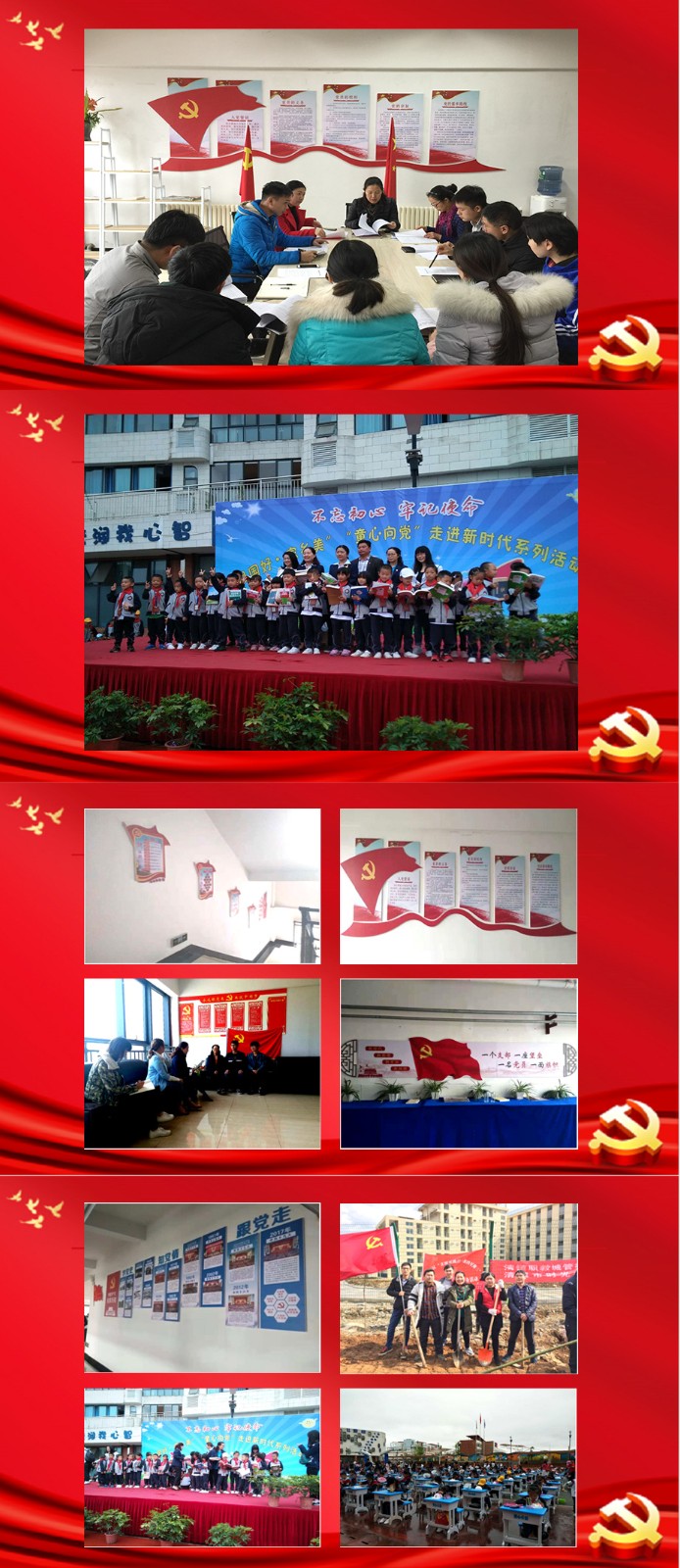 党群建设-2.jpg