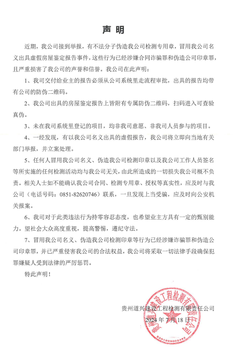 声   明