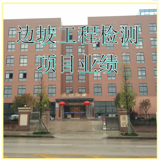 边坡工程检测