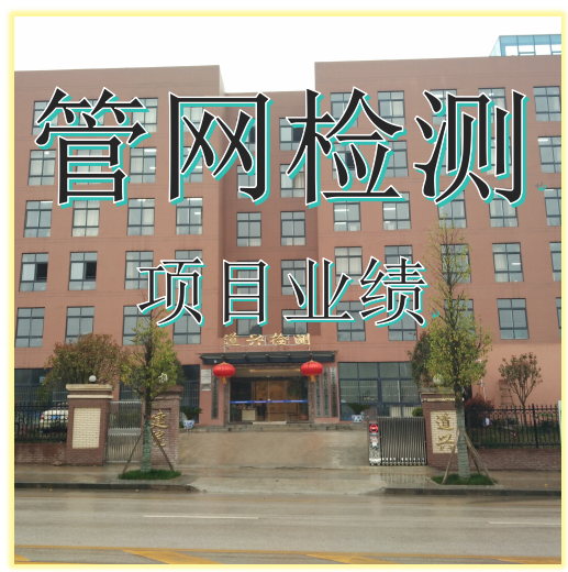 管网检测