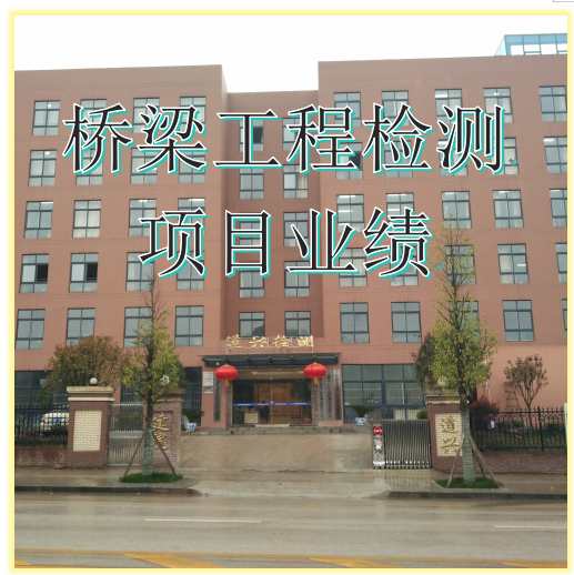 桥梁工程检测