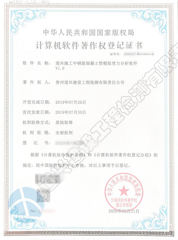 道兴施工中钢筋混凝土管模拟受力分析软件V1.0_副本.jpg