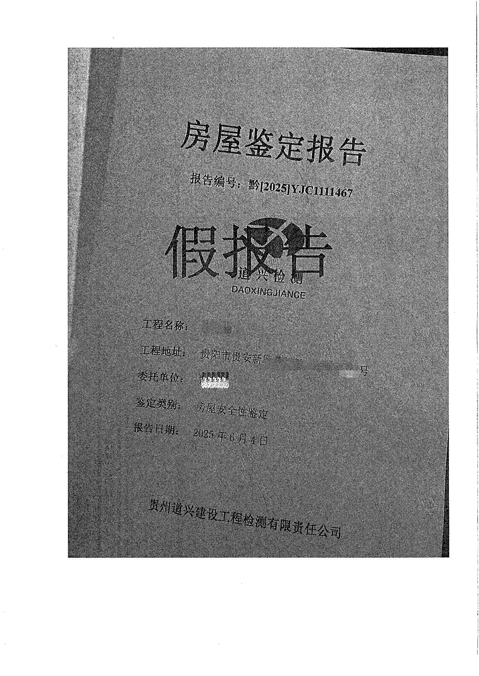 严正声明2025.8.6 _页面_2.jpg